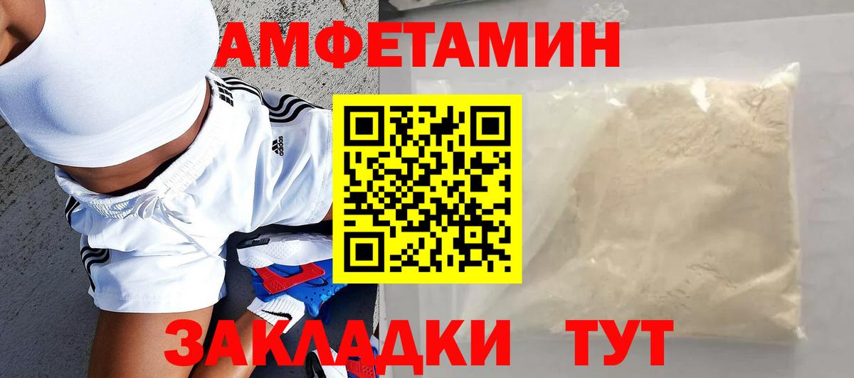 Amphetamine Розовый  Вход с VPN  АМФ  Находка  АМФЕТАМИН 