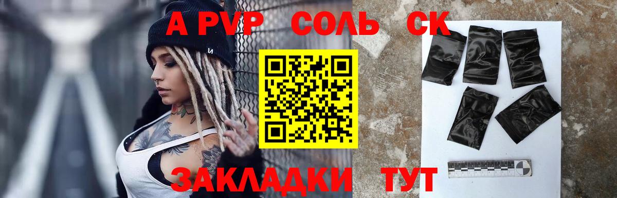 Alfa_PVP мука Находка