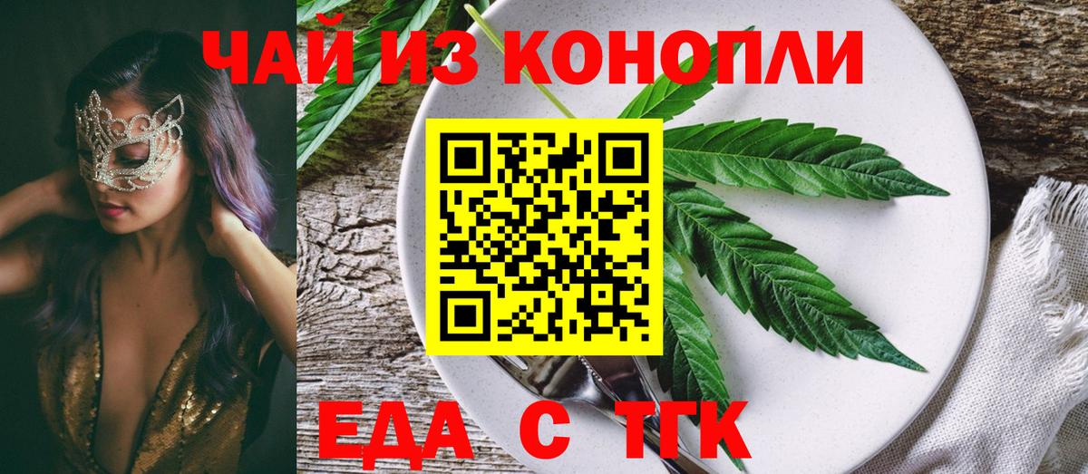 Cannafood конопля  Вход с VPN  Находка 