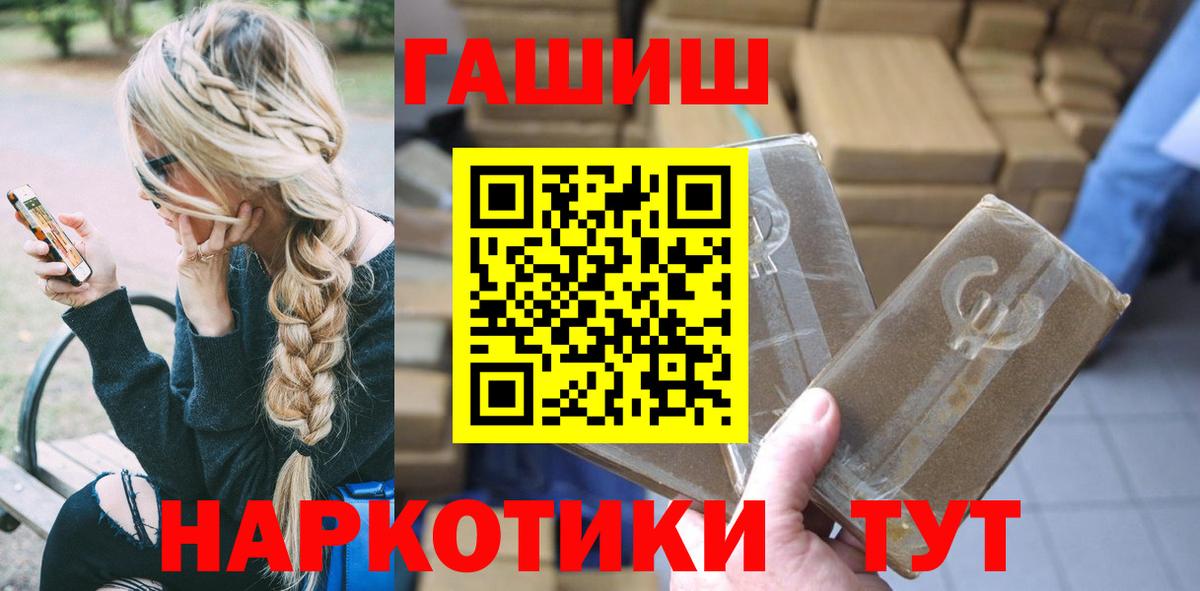 где купить   ГАШ хэш  Вход с VPN  ГАШ ice o lator  Находка 
