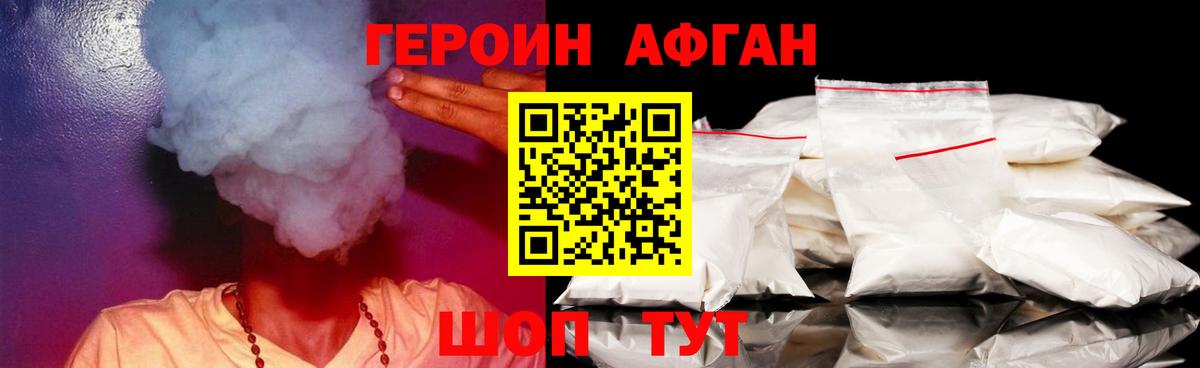 Героин Heroin  Вход с VPN  Находка 