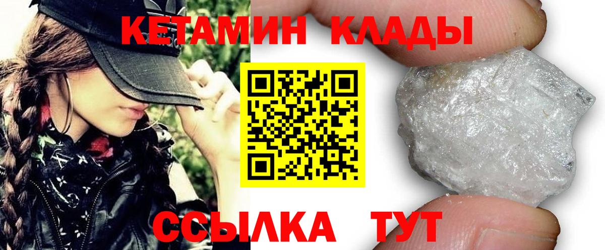 Находка  КЕТАМИН VHQ  Кетамин VHQ  Вход с VPN 