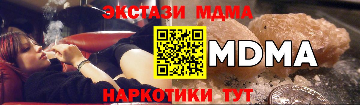 Находка  MDMA Molly  Вход с VPN  MDMA  MDMA crystal 