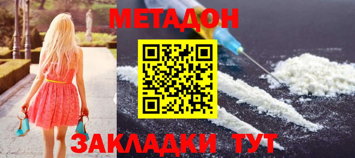 это какой сайт  Метадон мёд  Вход с VPN  МЕТАДОН белоснежный  Находка 