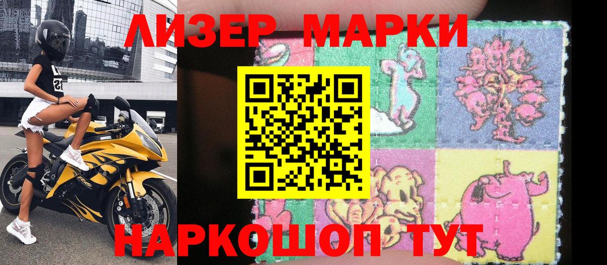 Наркотические марки  Вход с VPN  Находка  Наркотические марки 1,5мг 