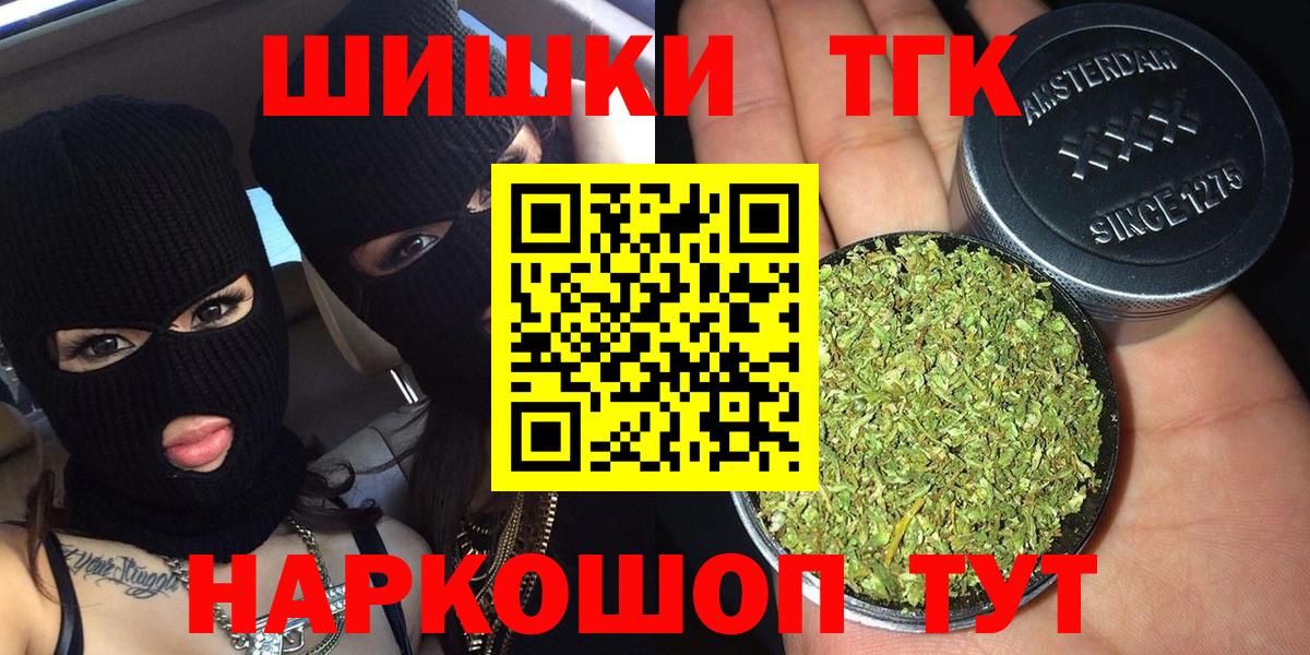 Марихуана индика  МАРИХУАНА MAZAR  Вход с VPN  Бошки марихуана SATIVA & INDICA  Каннабис VHQ  Находка 